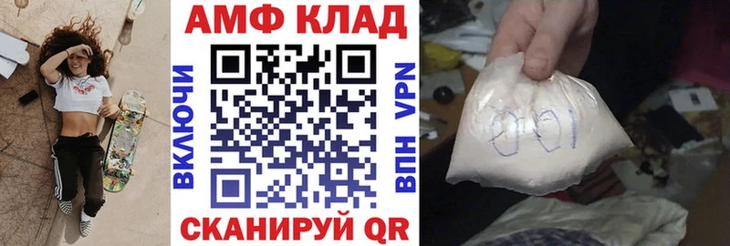 Амфетамин Розовый Алупка