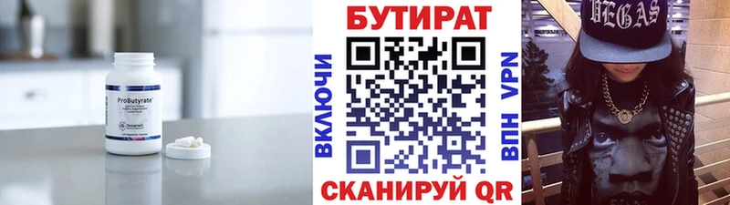 Бутират BDO  наркотики  Алупка 