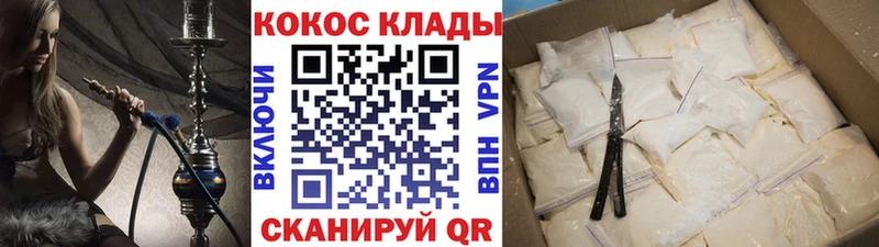 COCAIN Колумбийский  как найти закладки  Алупка 