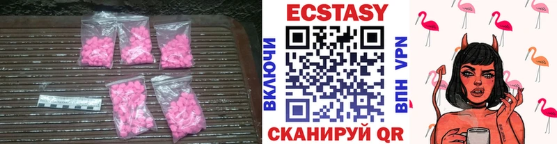 Ecstasy mix  МЕГА ссылки  Алупка 
