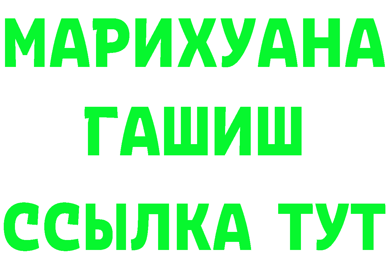 Героин VHQ зеркало darknet mega Алупка