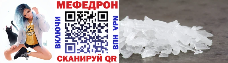 Мефедрон mephedrone  продажа наркотиков  Алупка 