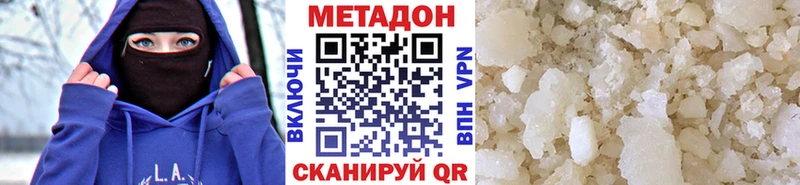 Метадон мёд  купить наркотик  Алупка 