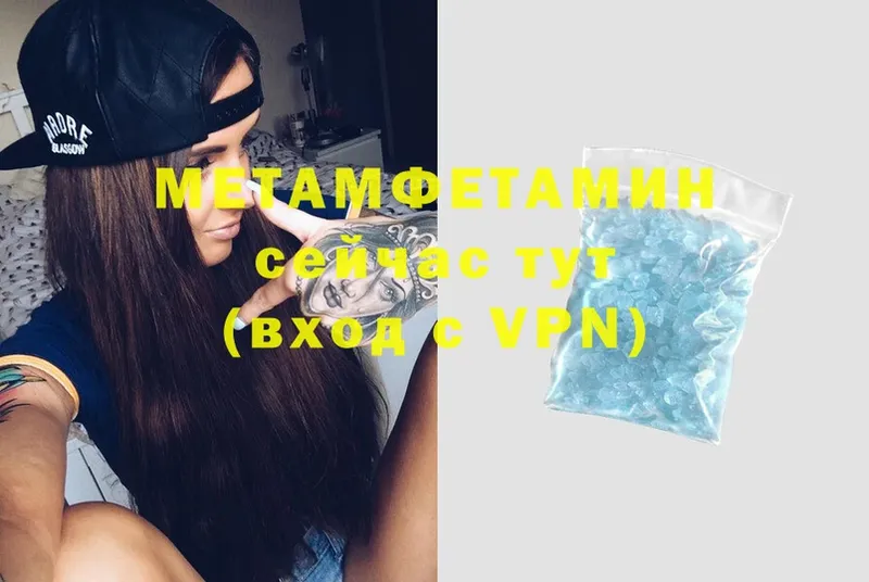 закладка  Алупка  МЕТАМФЕТАМИН Methamphetamine 