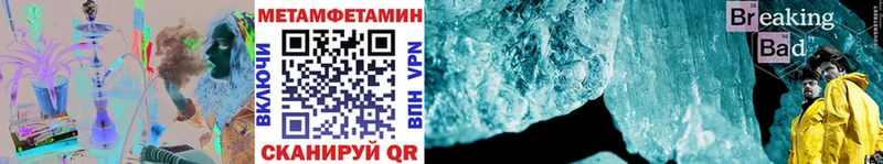 сколько стоит KRAKEN рабочий сайт Метамфетамин Methamphetamine Алупка