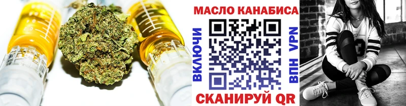 ТГК гашишное масло  Алупка 
